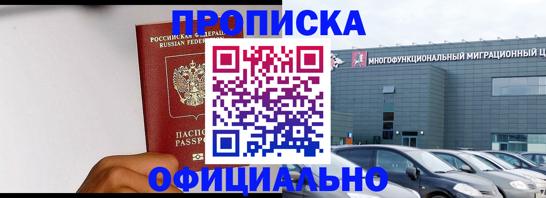 прописка поиск в Владивостоке
