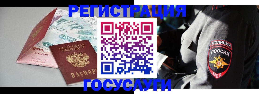 прописка штамп в Владивостоке